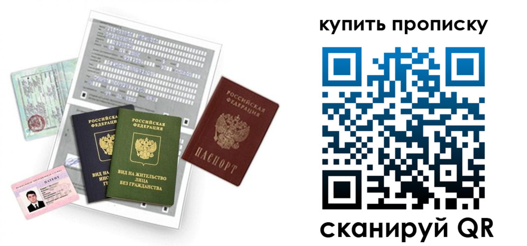прописка гарантия в Кирово-Чепецке