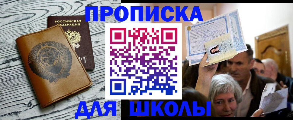 прописка 2025 в Кирово-Чепецке