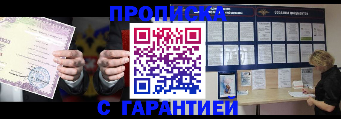 временная регистрация гарантия в Кирово-Чепецке