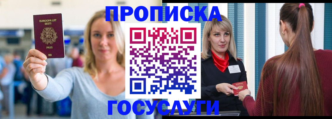 временная регистрация для школы в Кирово-Чепецке