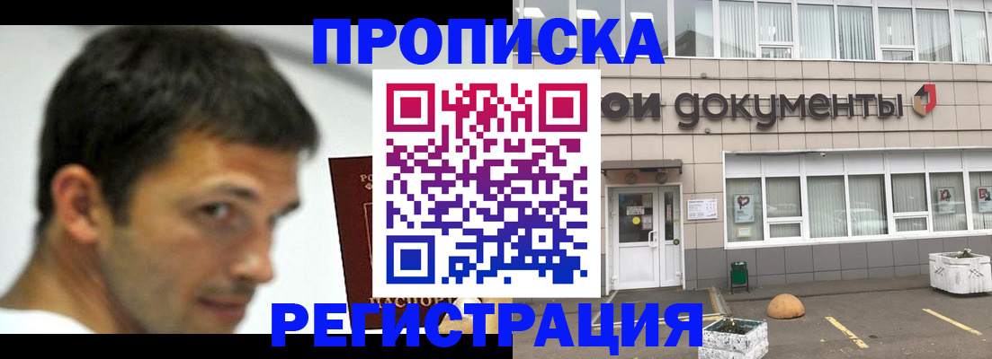 прописка 2025 в Кирово-Чепецке