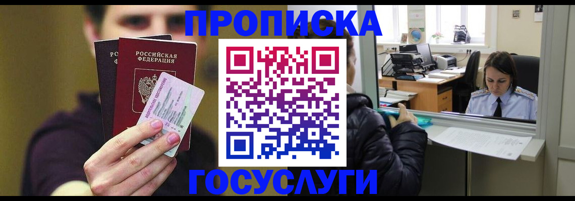 временная регистрация для школы в Кирово-Чепецке