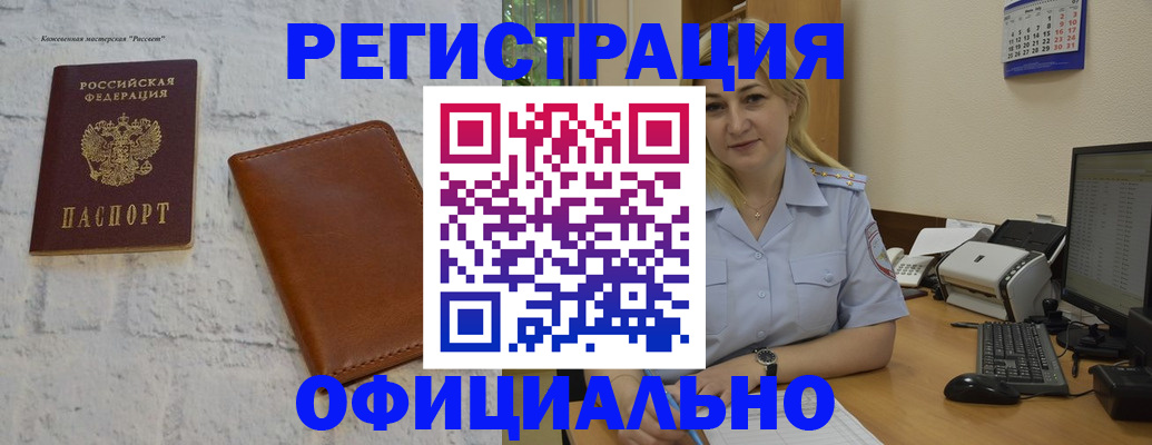 прописка гарантия в Кирово-Чепецке