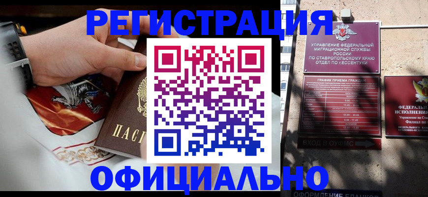 купить прописку в Кирово-Чепецке