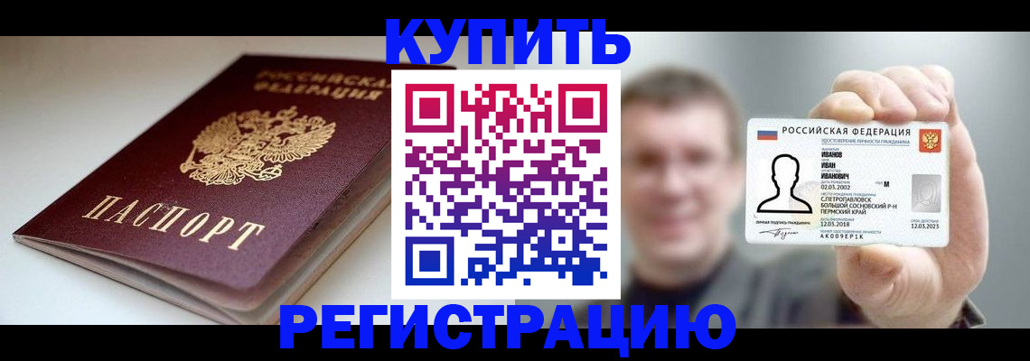 прописка ребенка в Кирово-Чепецке