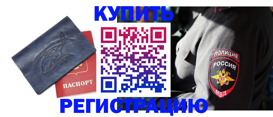 временная регистрация недорого в Кирово-Чепецке